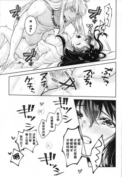 Page 50 of Sengoku Makurazoushi Inu Kago Abunae Hen| 战国枕草子犬薇 危绘篇（犬夜叉）