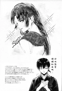 Page 64 of Sengoku Makurazoushi Inu Kago Abunae Hen| 战国枕草子犬薇 危绘篇（犬夜叉）