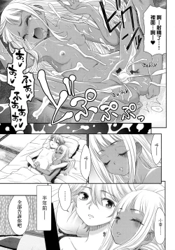 Page 110 of Etsuraku no Miko | 悅樂的巫女