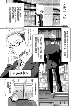 Page 128 of Etsuraku no Miko | 悅樂的巫女