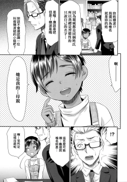 Page 152 of Etsuraku no Miko | 悅樂的巫女