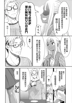 Page 169 of Etsuraku no Miko | 悅樂的巫女