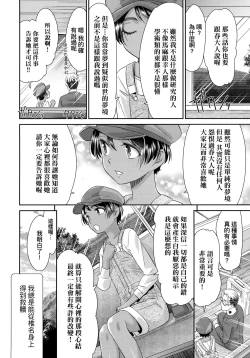 Page 187 of Etsuraku no Miko | 悅樂的巫女