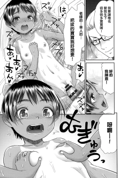 Page 196 of Etsuraku no Miko | 悅樂的巫女