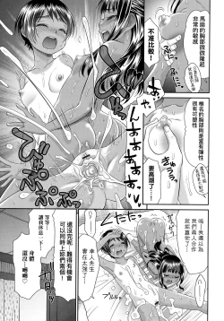 Page 198 of Etsuraku no Miko | 悅樂的巫女