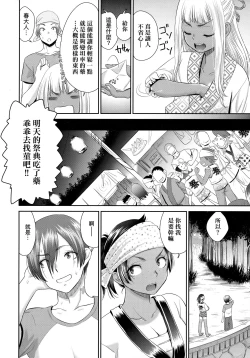 Page 31 of Etsuraku no Miko | 悅樂的巫女