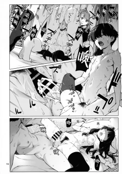 Page 17 of Okuyukashi Oominato Hen