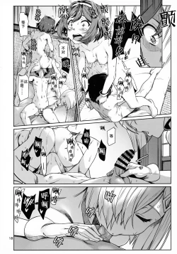 Page 19 of Okuyukashi Oominato Hen