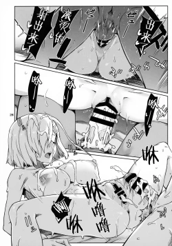 Page 29 of Okuyukashi Oominato Hen