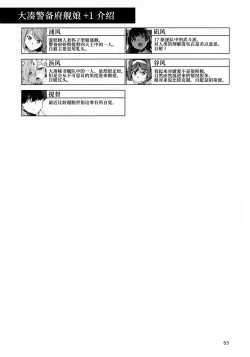 Page 54 of Okuyukashi Oominato Hen