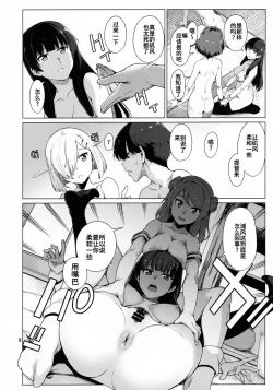 Page 9 of Okuyukashi Oominato Hen