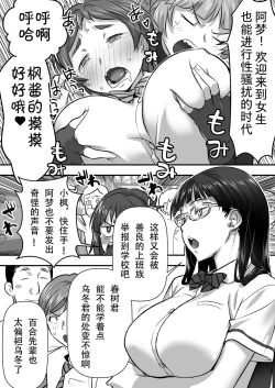 Page 11 of Udo "Akane wa Nankai mo Rape Suru to Kimochi Yoku Narunda."