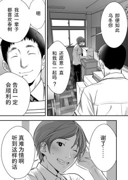 Page 17 of Udo "Akane wa Nankai mo Rape Suru to Kimochi Yoku Narunda."