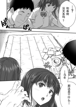 Page 22 of Udo "Akane wa Nankai mo Rape Suru to Kimochi Yoku Narunda."
