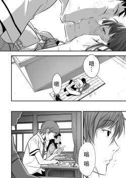 Page 44 of Udo "Akane wa Nankai mo Rape Suru to Kimochi Yoku Narunda."