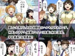 Page 93 of Udo "Akane wa Nankai mo Rape Suru to Kimochi Yoku Narunda."