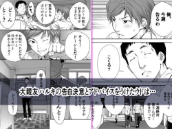 Page 94 of Udo "Akane wa Nankai mo Rape Suru to Kimochi Yoku Narunda."