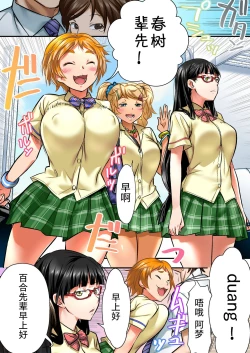 Page 9 of Udo "Akane wa Nankai mo Rape Suru to Kimochi Yoku Narunda."