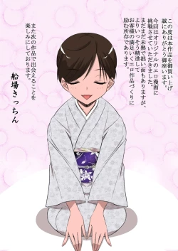 Page 15 of Oji-san Asobo