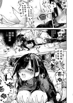 Page 14 of Senpai to Genkai made Sundome Ijiwaru Ecchi