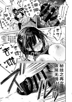 Page 18 of Senpai to Genkai made Sundome Ijiwaru Ecchi