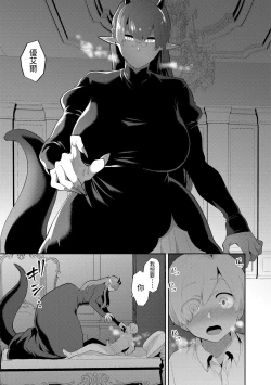 Page 12 of Itoshii Mesen no Saki