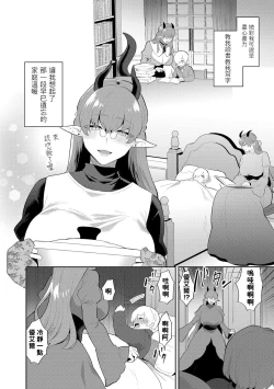 Page 5 of Itoshii Mesen no Saki