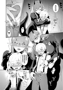 Page 9 of Itoshii Mesen no Saki