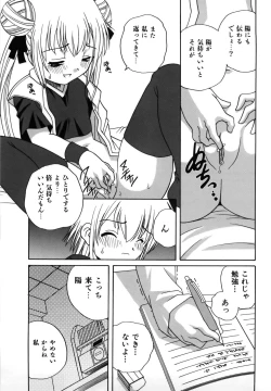 Page 173 of M no Yuuwaku | Temptation of M