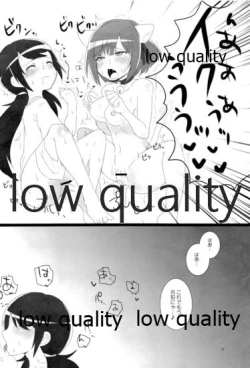 Page 11 of ゆかみくにゃん