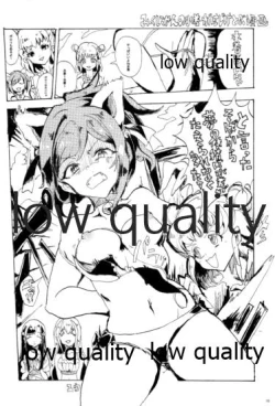 Page 17 of ゆかみくにゃん