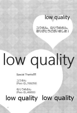 Page 22 of ゆかみくにゃん