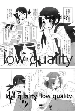 Page 4 of ゆかみくにゃん