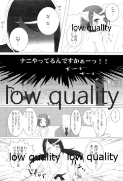 Page 5 of ゆかみくにゃん