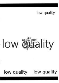 Page 12 of D＆M 準備号