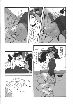 Page 15 of Kotatsu to mikan