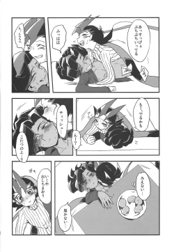 Page 21 of Kotatsu to mikan