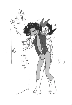 Page 24 of Kotatsu to mikan