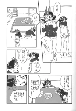 Page 2 of Kotatsu to mikan