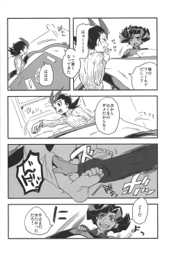 Page 7 of Kotatsu to mikan