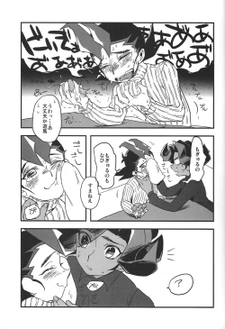 Page 8 of Kotatsu to mikan