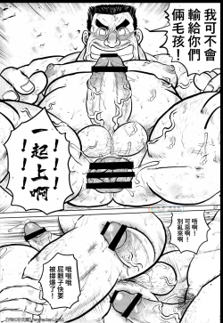 Page 27 of Gekirei Shinki