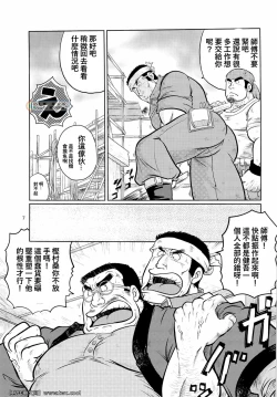 Page 7 of Gekirei Shinki