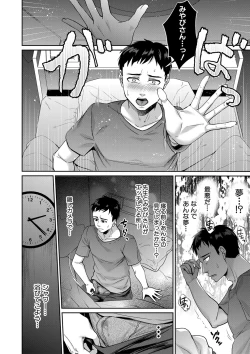 Page 123 of COMIC MILF 2022-02 Vol. 64