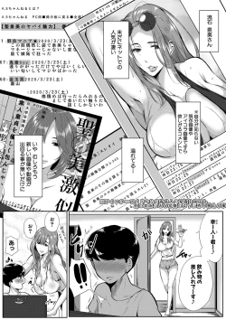 Page 172 of COMIC MILF 2022-02 Vol. 64