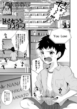 Page 214 of COMIC MILF 2022-02 Vol. 64