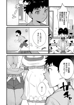 Page 215 of COMIC MILF 2022-02 Vol. 64