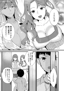 Page 216 of COMIC MILF 2022-02 Vol. 64