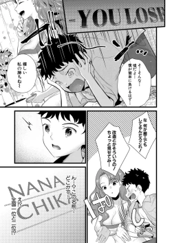 Page 222 of COMIC MILF 2022-02 Vol. 64