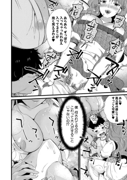 Page 237 of COMIC MILF 2022-02 Vol. 64